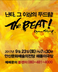 ³Å¸, ±× ÀÌ»óÀÇ µÎµå¸²! THE BEAT! Dynamic stage Æ÷½ºÅÍ
