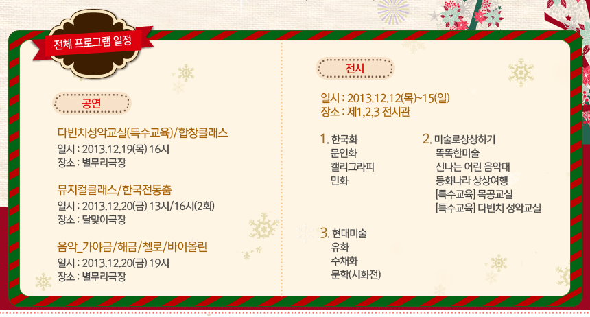 전체 프로그램 일정