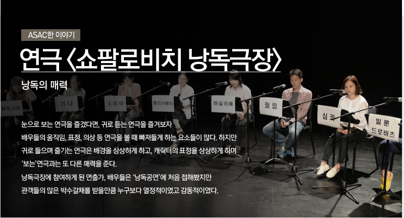 ASAC한이야기