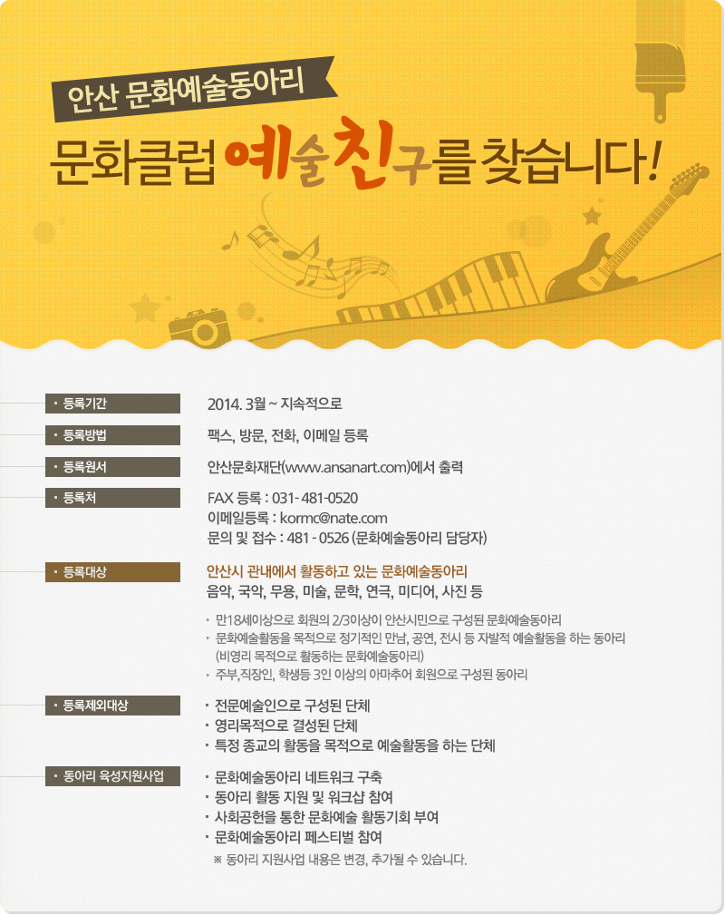 문화예술동아리 문화클럽 - 예친을 찾습니다.