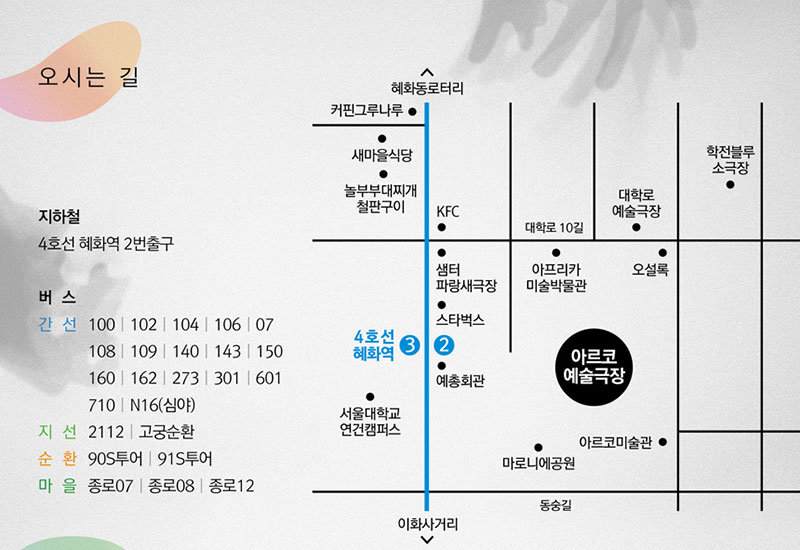 오시는길 안내