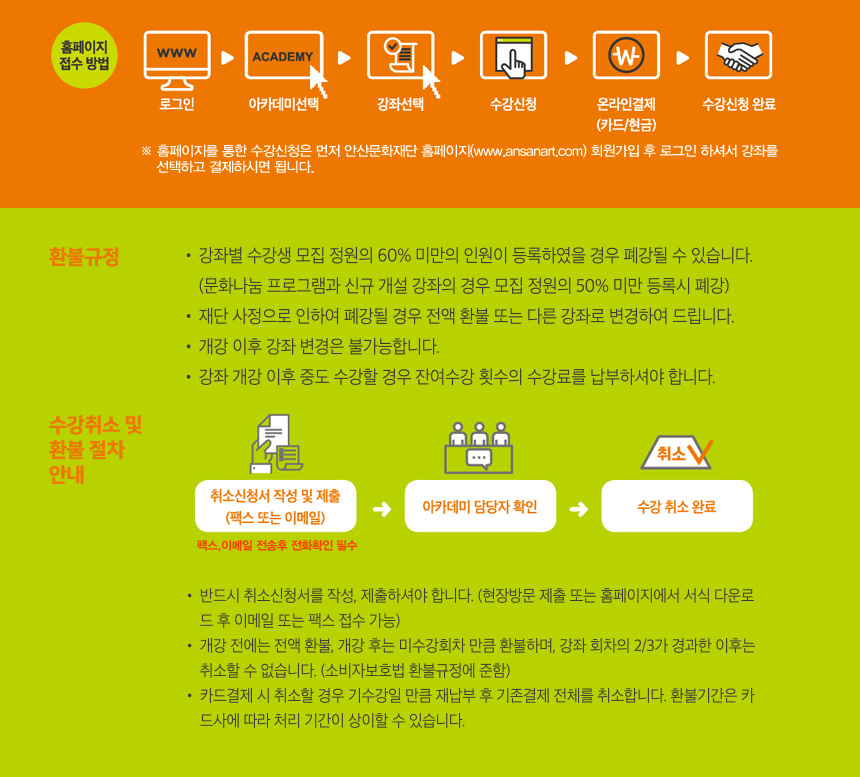2017 하반기 예술아카데미 수강생 모집