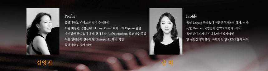 김영진
profile
중앙대학교 피아노과 실기 수석졸업
독일 베를린 국립음대 