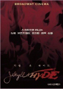 영화 <지킬 앤 하이드> OST 포스터