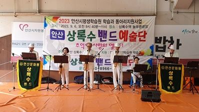 안산 상록수 밴드 2.jpg
