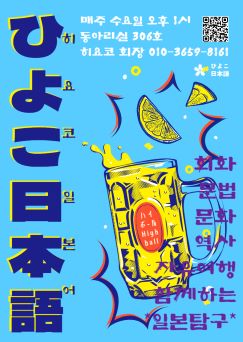 히요코포스터-저품질.jpg