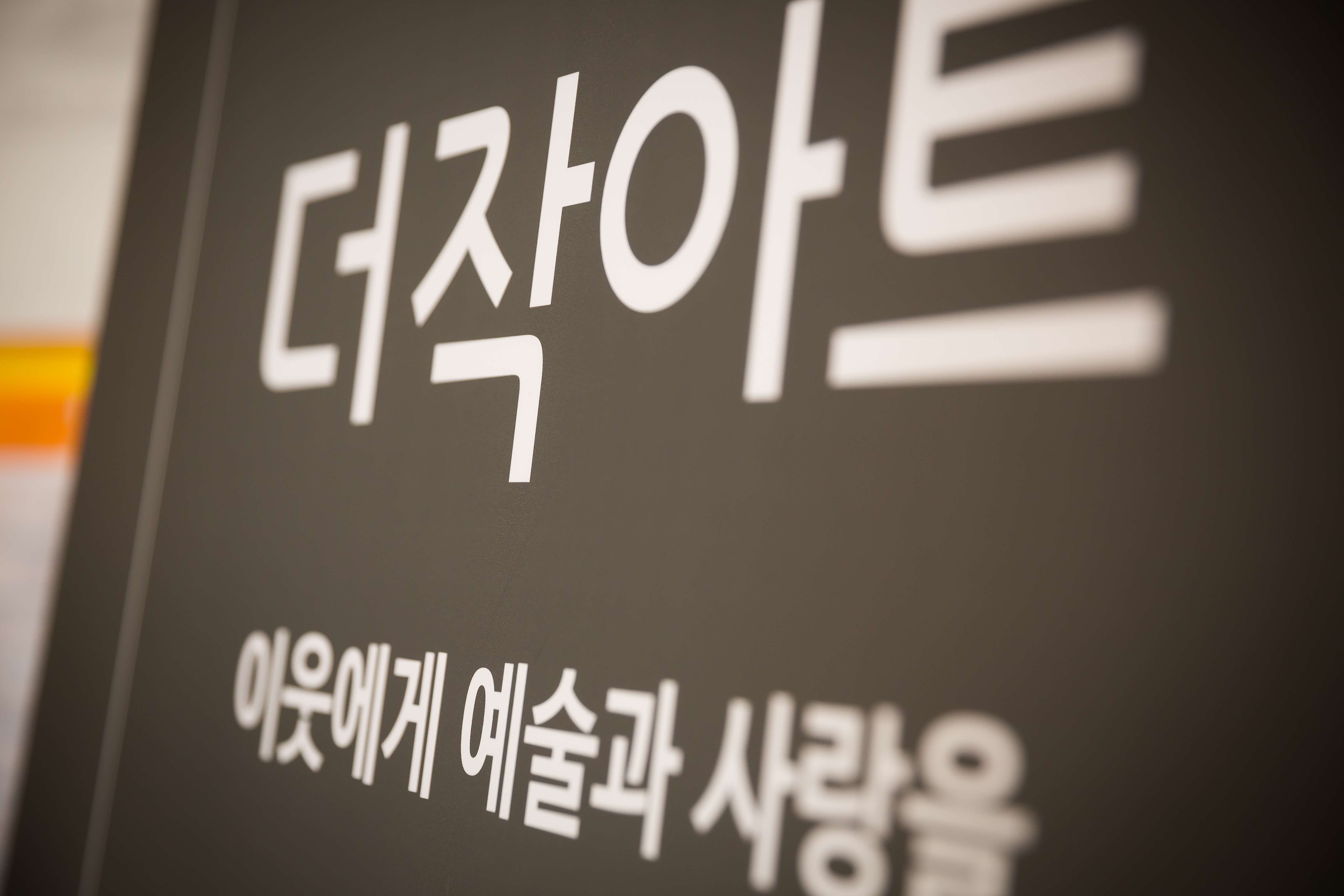 더작아트미션사진.jpeg