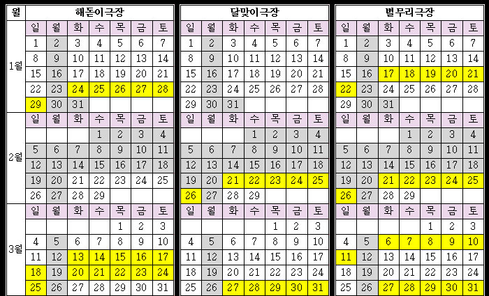 2011년 대관공고일정