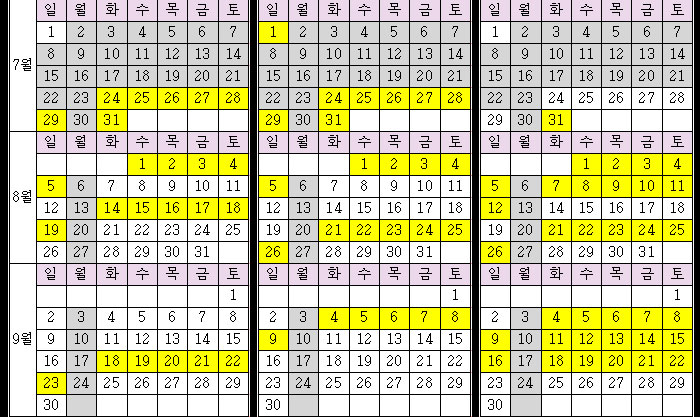 2011년 대관공고일정