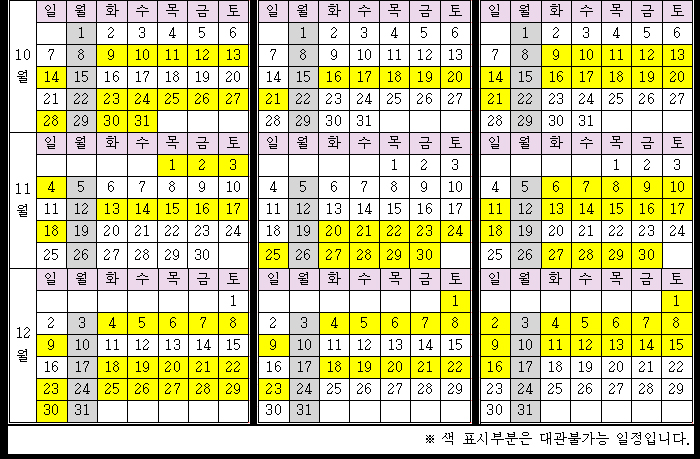 2011년 대관공고일정