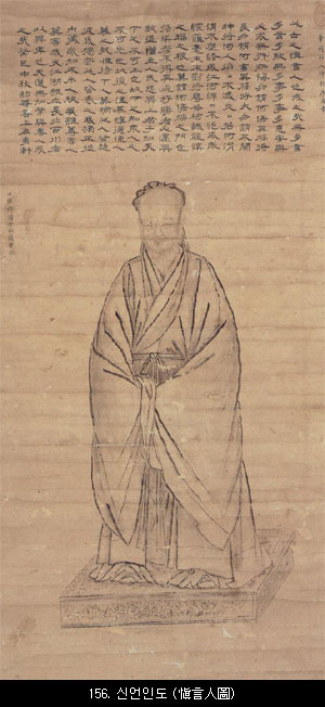 156. 신언인도(愼言人圖 114.8×57.6)