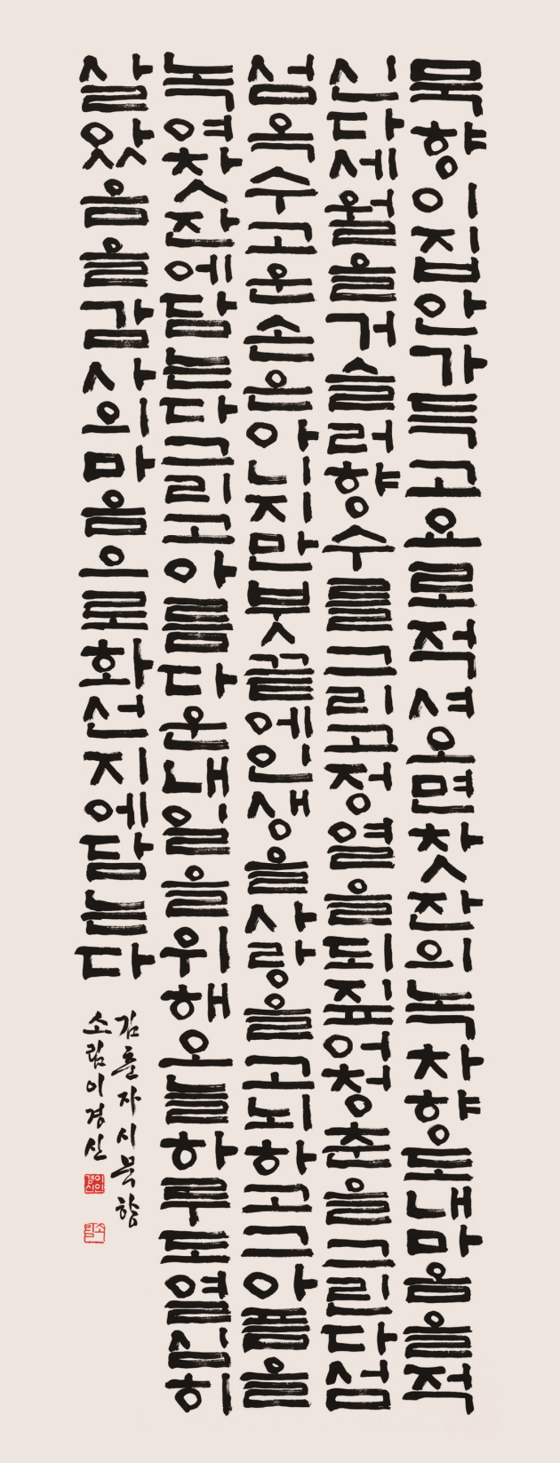 최우수상_이경신