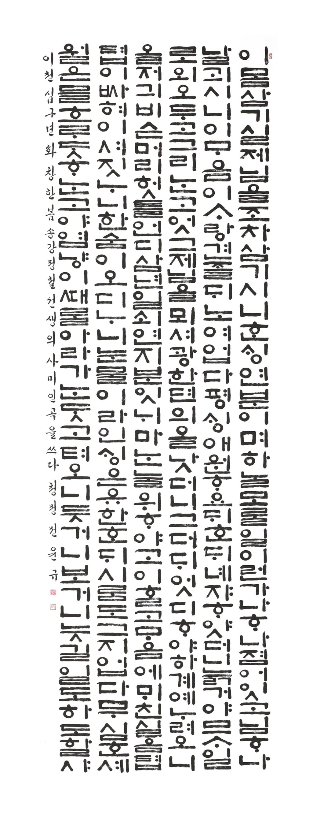 우수상_전윤규