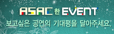 Special 기대평 event!!