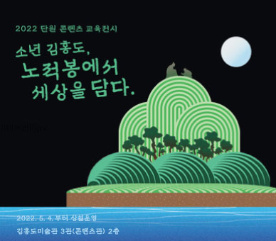 김홍도