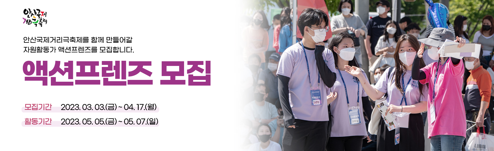 액션프렌즈 모집
