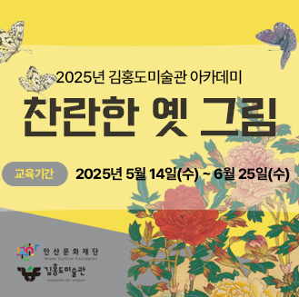 찬란한 옛 그림