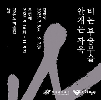 비는 부슬부슬
