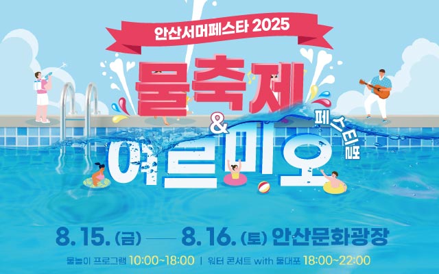 여르미오페스티벌