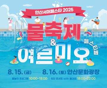 여르미오페스티벌