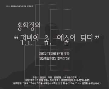 홍화정 극장용배너 1 .png