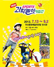 20120629_sports_dis_poster.jpg