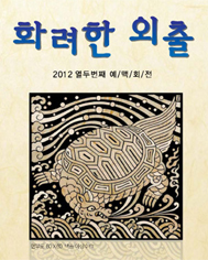 화려한외출.jpg