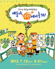 20130621_kitchen_poster.jpg