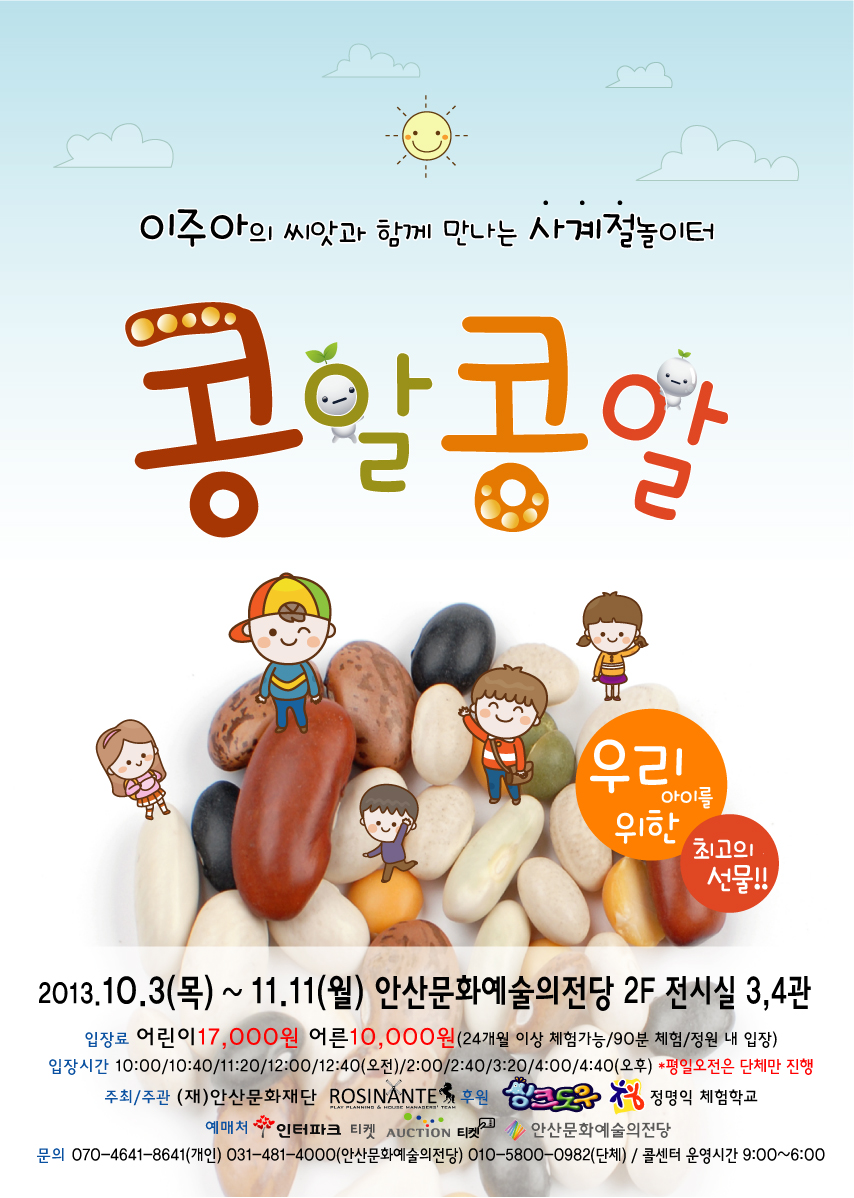 포스터-안산용.jpg