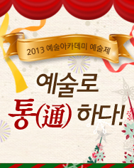 20131205_acedemy_artdis_poster1.jpg