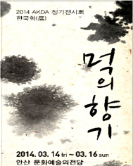 20140306_acr_poster.jpg