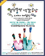 20161130_sangsang_poster.jpg