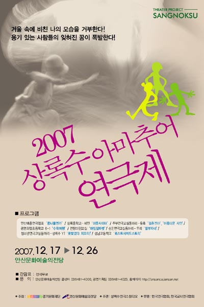 20071205_poster.jpg
