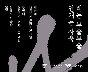 우미미연비비_홈페이지_기획_360_295px_3관.jpg