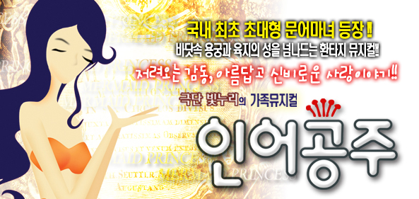 bitnuri_mermaid_banner.jpg