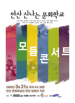 모듬콘서트수정.jpg