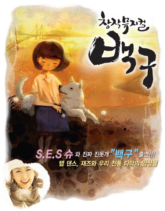 백구포스터(이미지).jpg