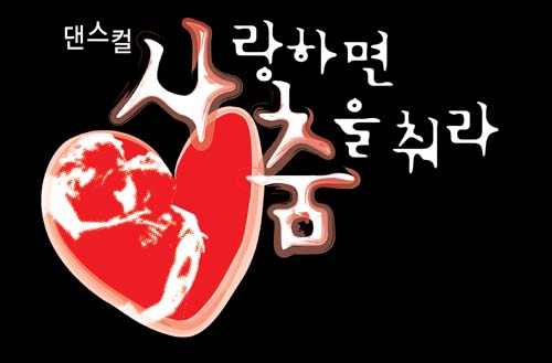 사춤타이틀s.jpg