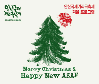 Merry  Christmas& Happy New ASAF
